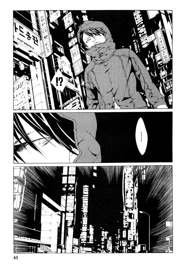 多重人格侦探 第9卷 第41页