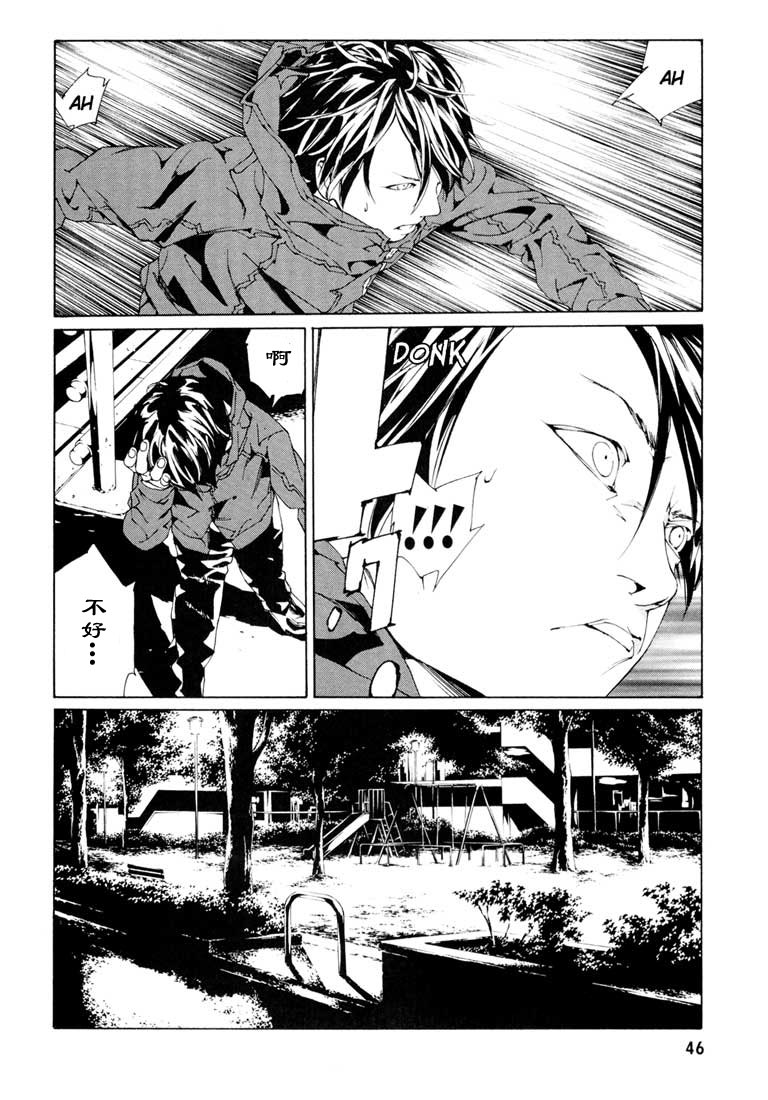 多重人格侦探 第9卷 第42页