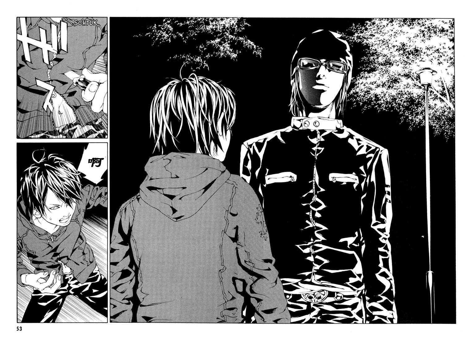 多重人格侦探 第9卷 第48页