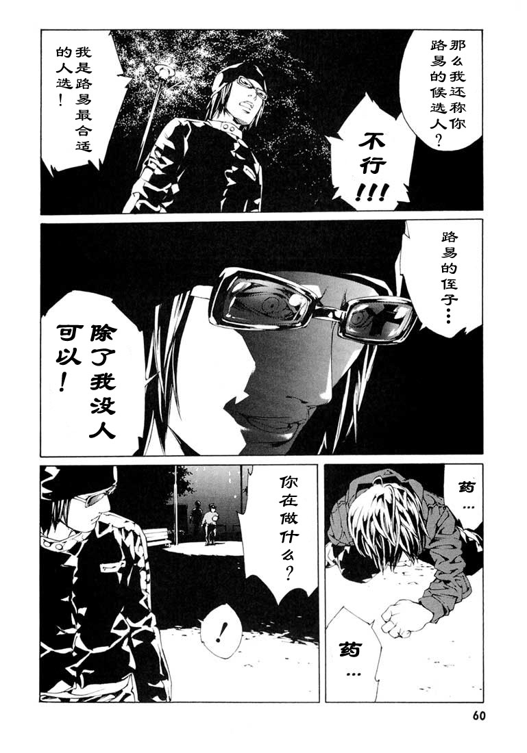 多重人格侦探 第9卷 第55页