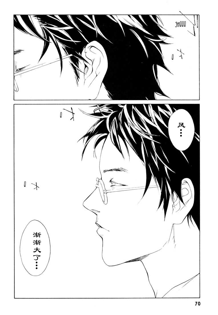 多重人格侦探 第9卷 第65页