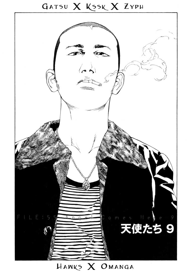 多重人格侦探 第9卷 第100页