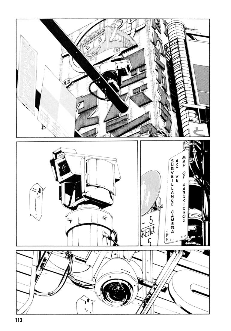 多重人格侦探 第9卷 第108页