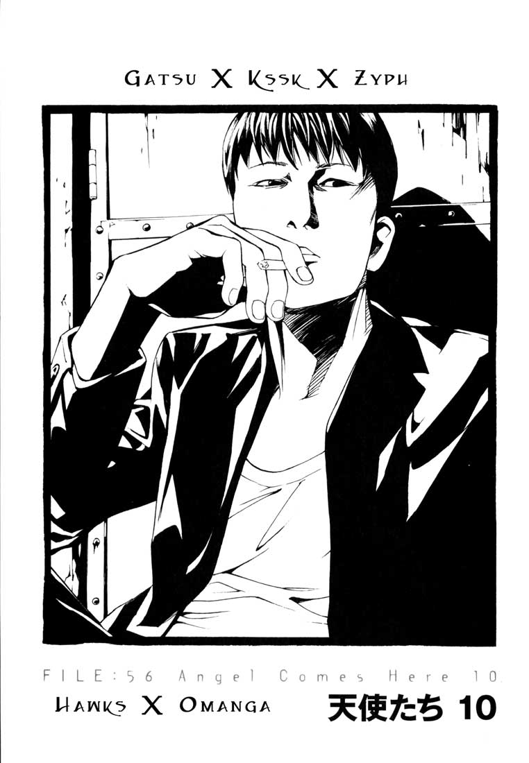 多重人格侦探 第9卷 第124页