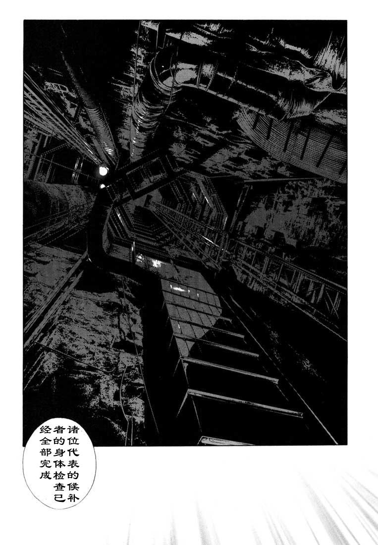 多重人格侦探 第9卷 第125页