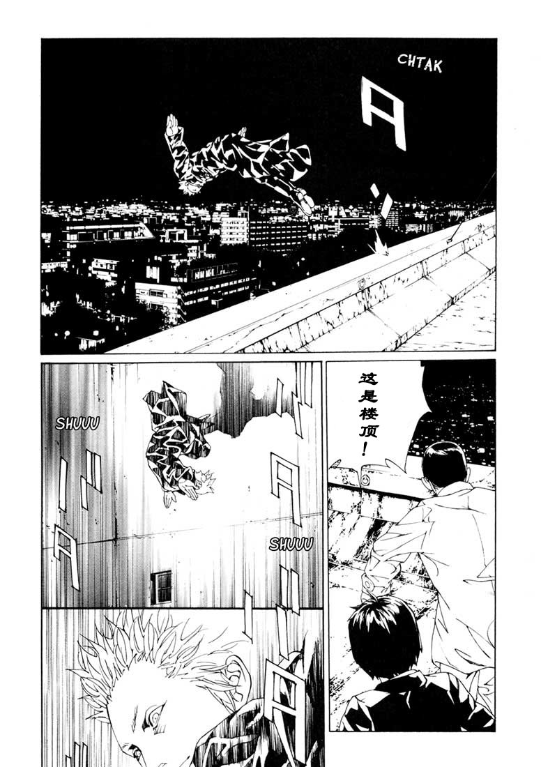 多重人格侦探 第9卷 第139页