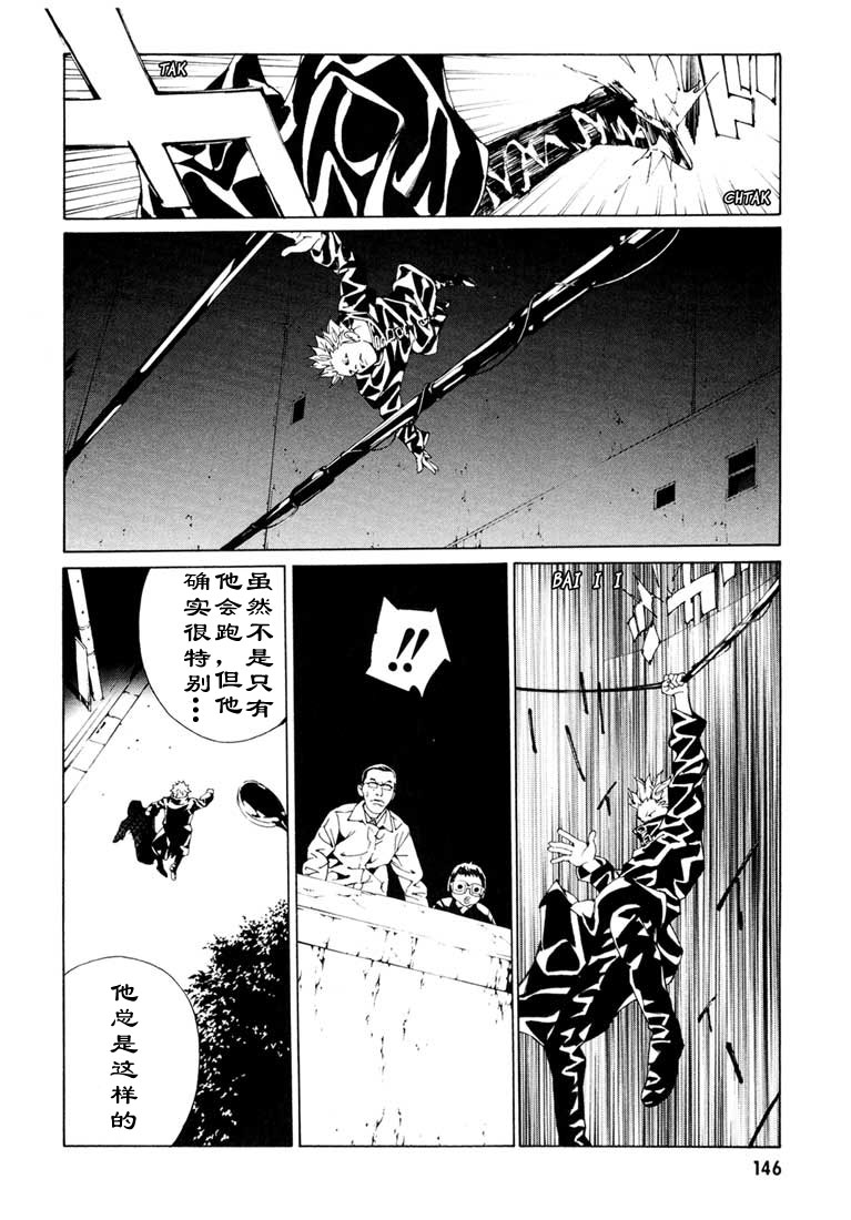 多重人格侦探 第9卷 第140页