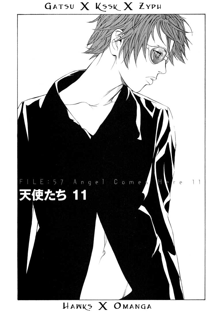 多重人格侦探 第9卷 第149页