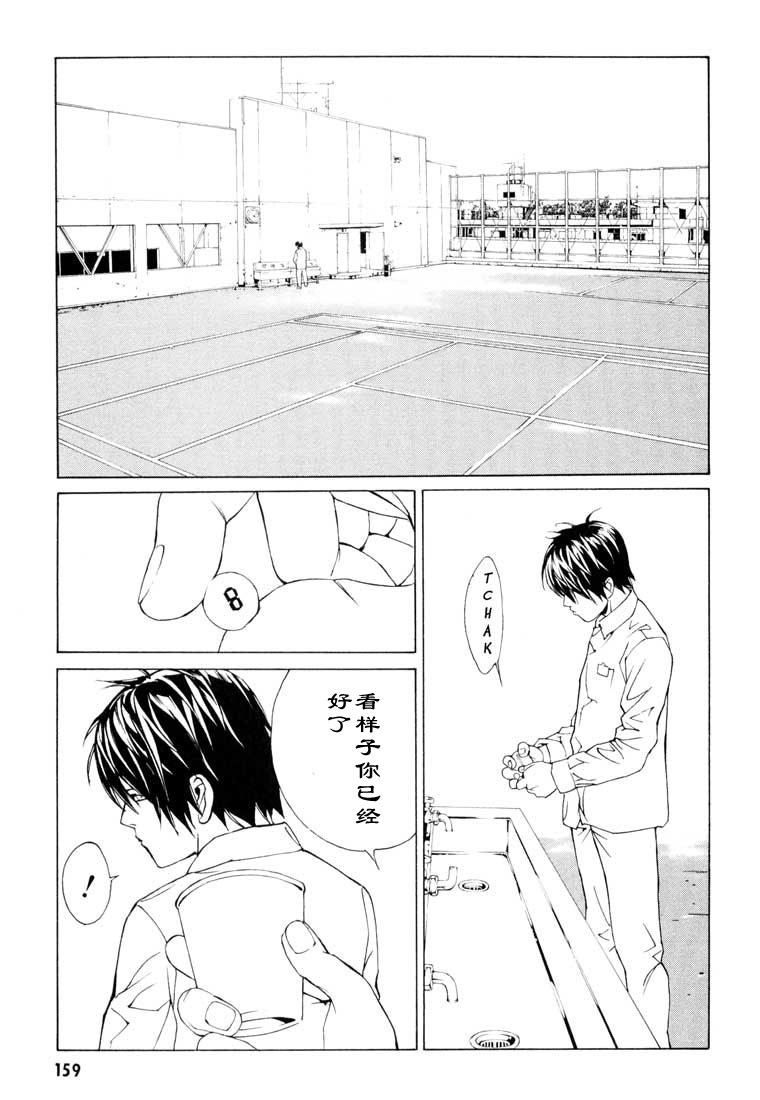 多重人格侦探 第9卷 第153页