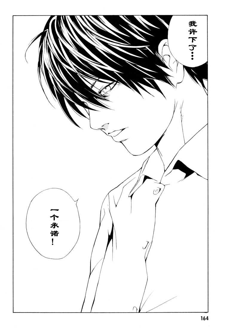 多重人格侦探 第9卷 第158页