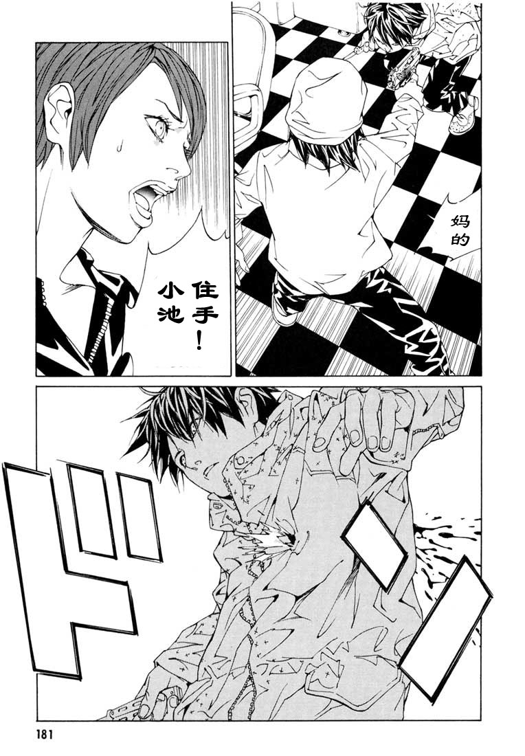 多重人格侦探 第9卷 第175页