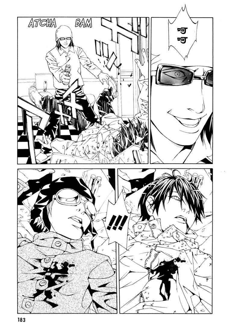 多重人格侦探 第9卷 第177页