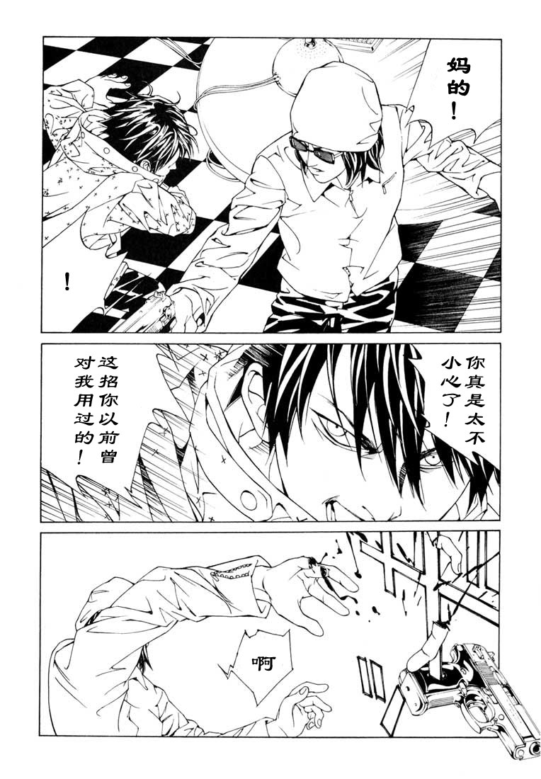 多重人格侦探 第9卷 第178页