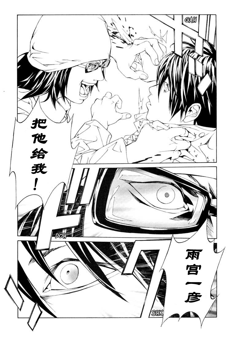 多重人格侦探 第9卷 第180页