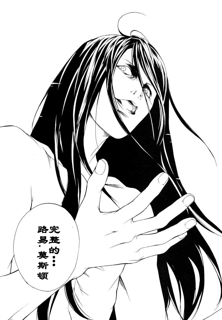 多重人格侦探 第9卷 第186页