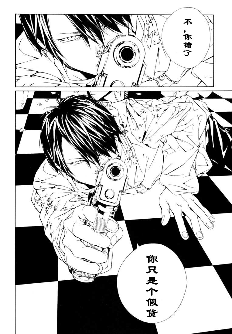 多重人格侦探 第9卷 第187页