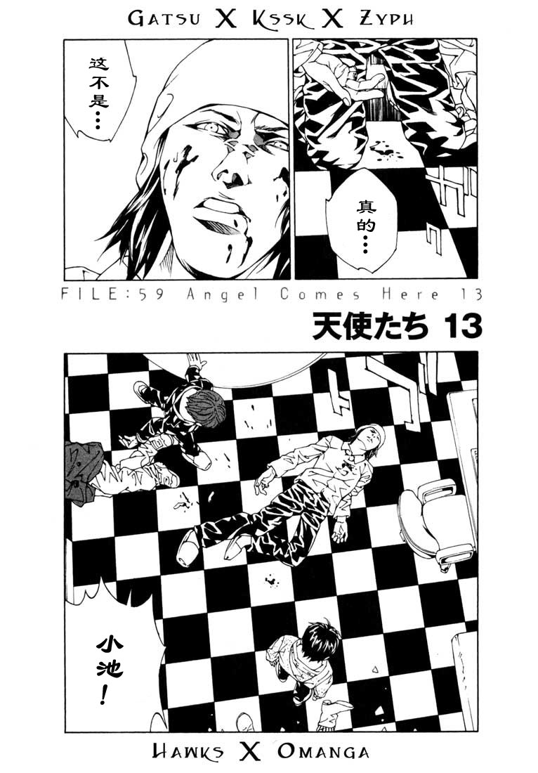 多重人格侦探 第9卷 第190页