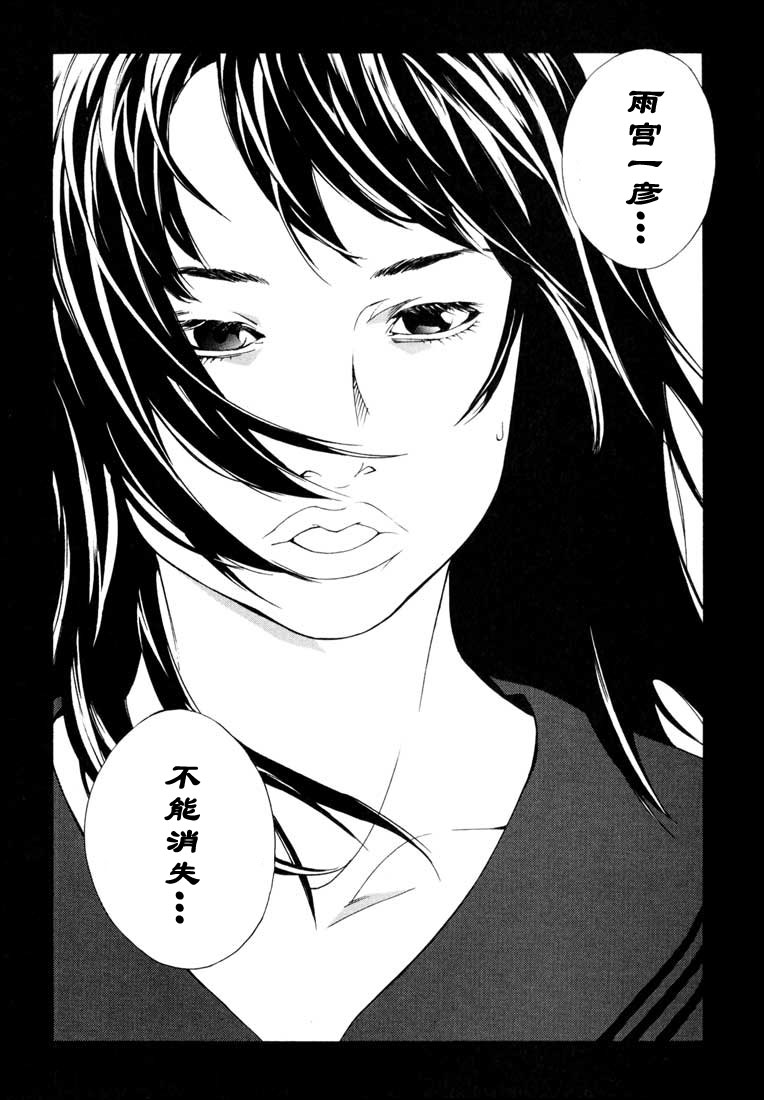 多重人格侦探 第9卷 第196页