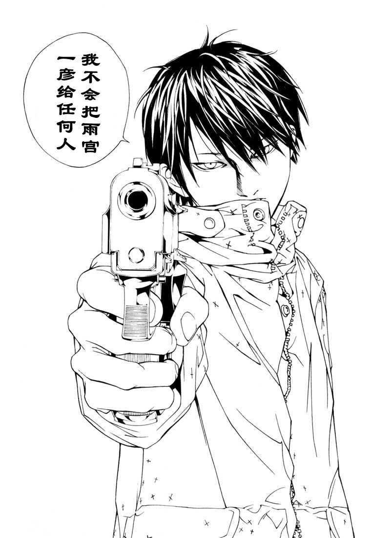 多重人格侦探 第9卷 第200页