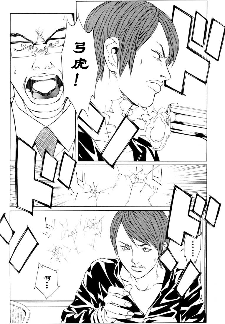 多重人格侦探 第9卷 第201页