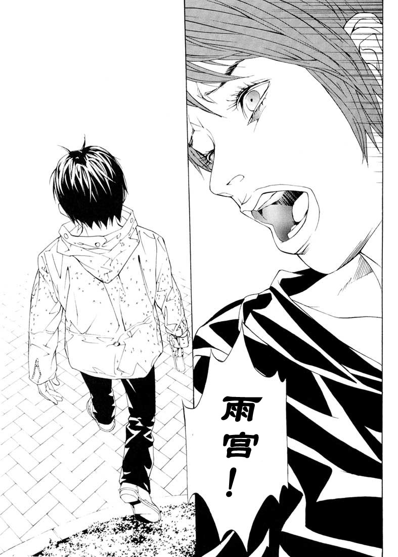 多重人格侦探 第9卷 第203页