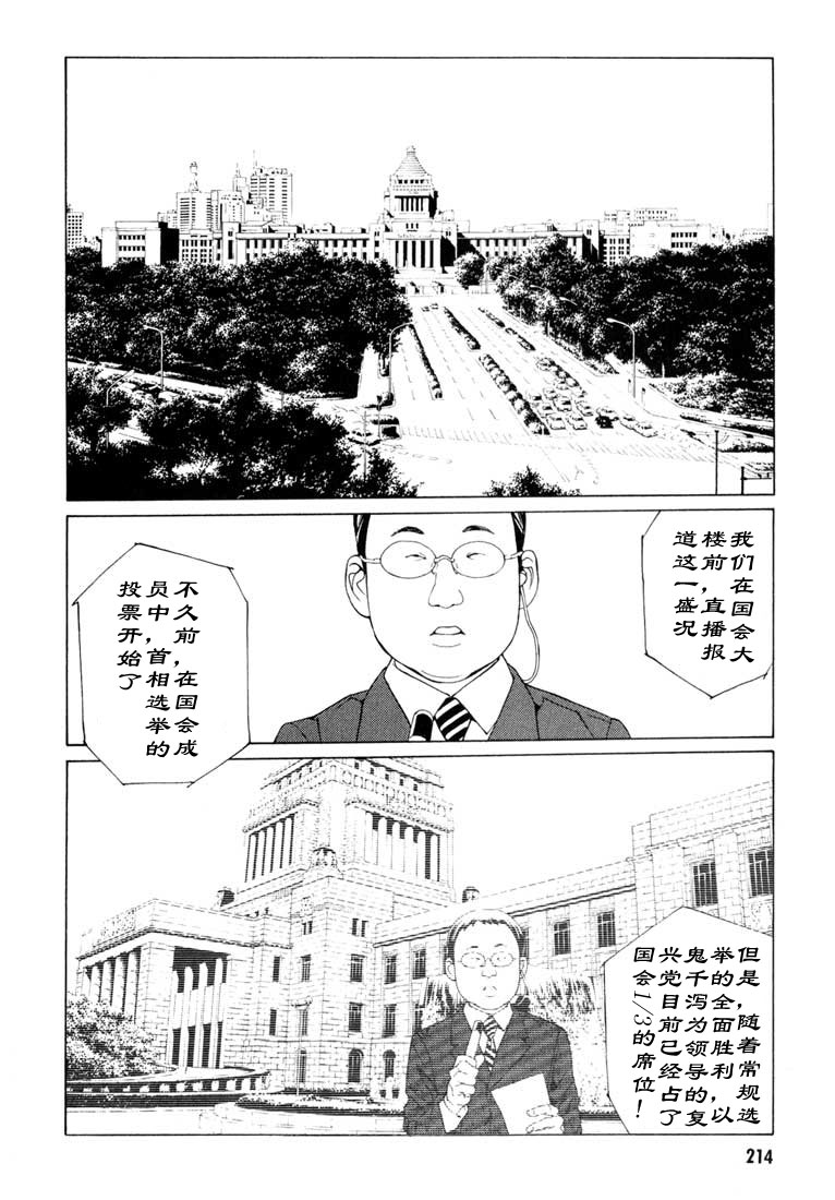 多重人格侦探 第9卷 第206页