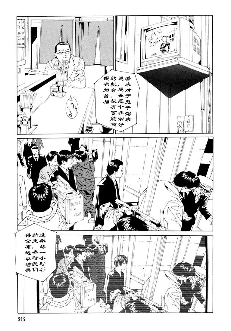 多重人格侦探 第9卷 第207页