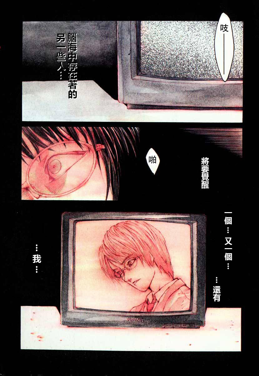 多重人格侦探 重制01 第2页