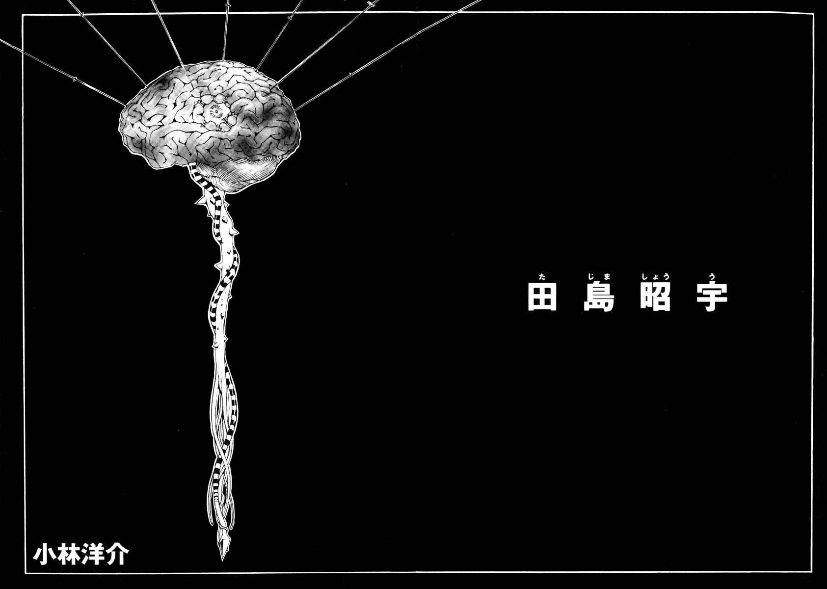 多重人格侦探 重制01 第7页