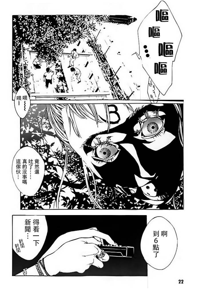 多重人格侦探 重制01 第16页