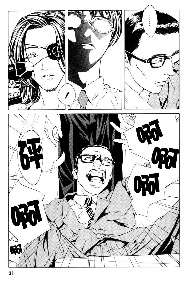 多重人格侦探 重制01 第25页