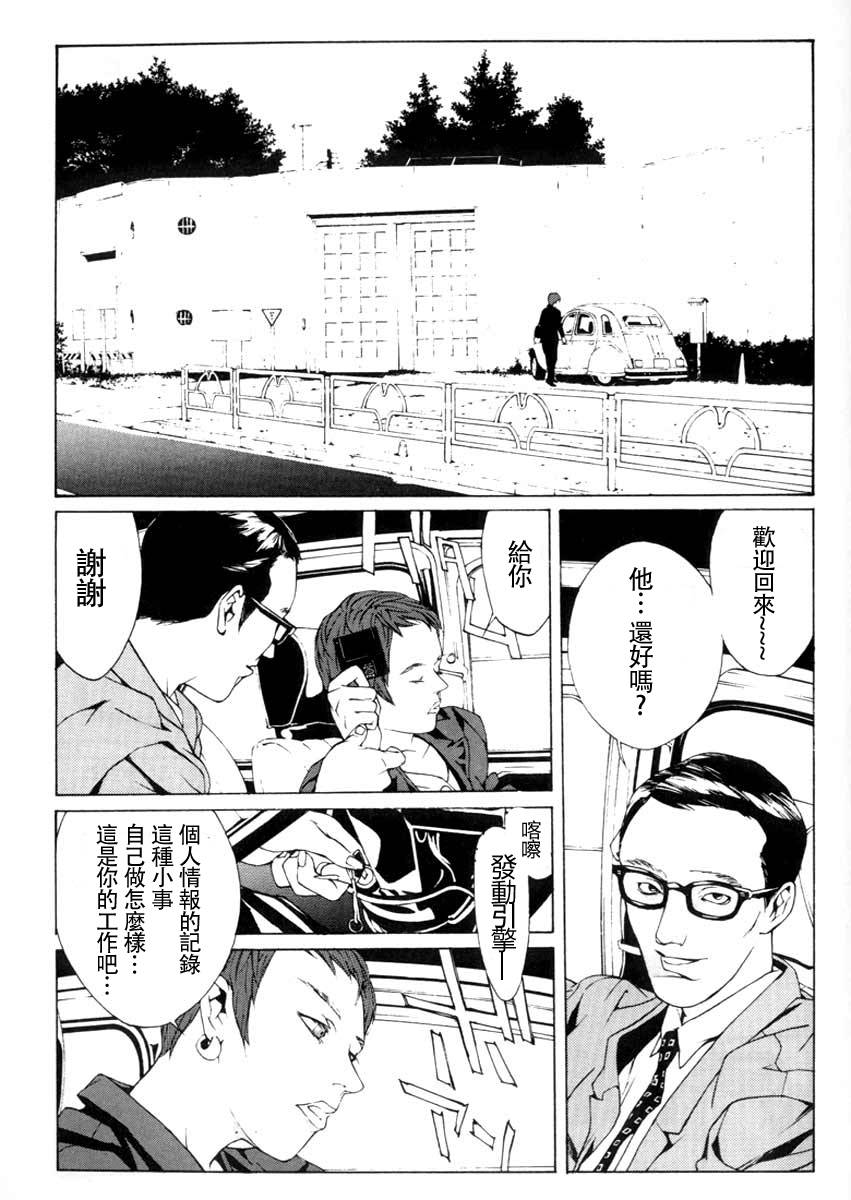 多重人格侦探 重制01 第35页