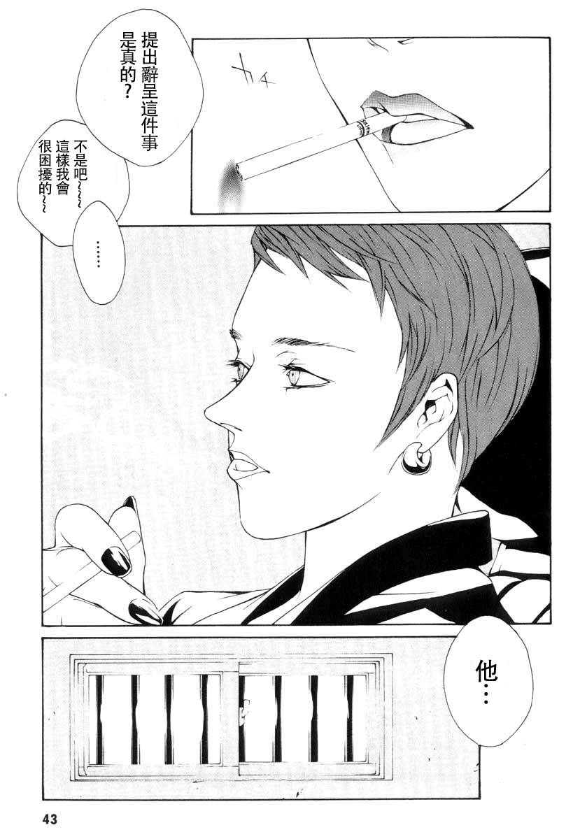 多重人格侦探 重制01 第37页