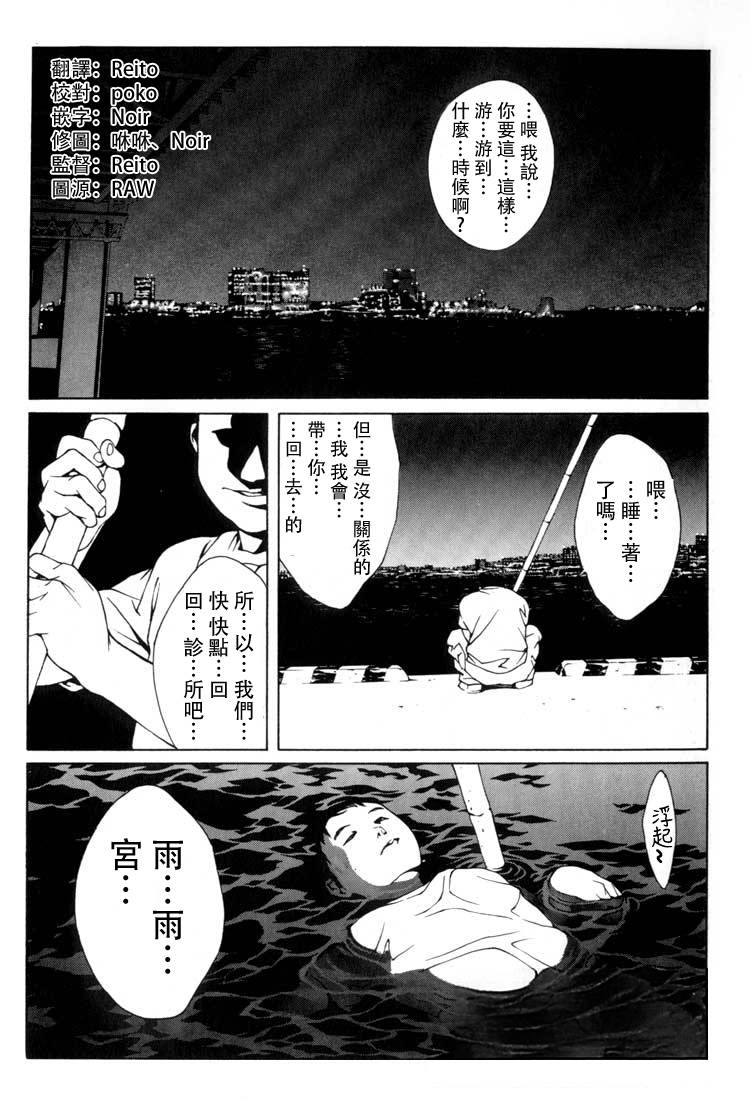 多重人格侦探 重制10 第1页