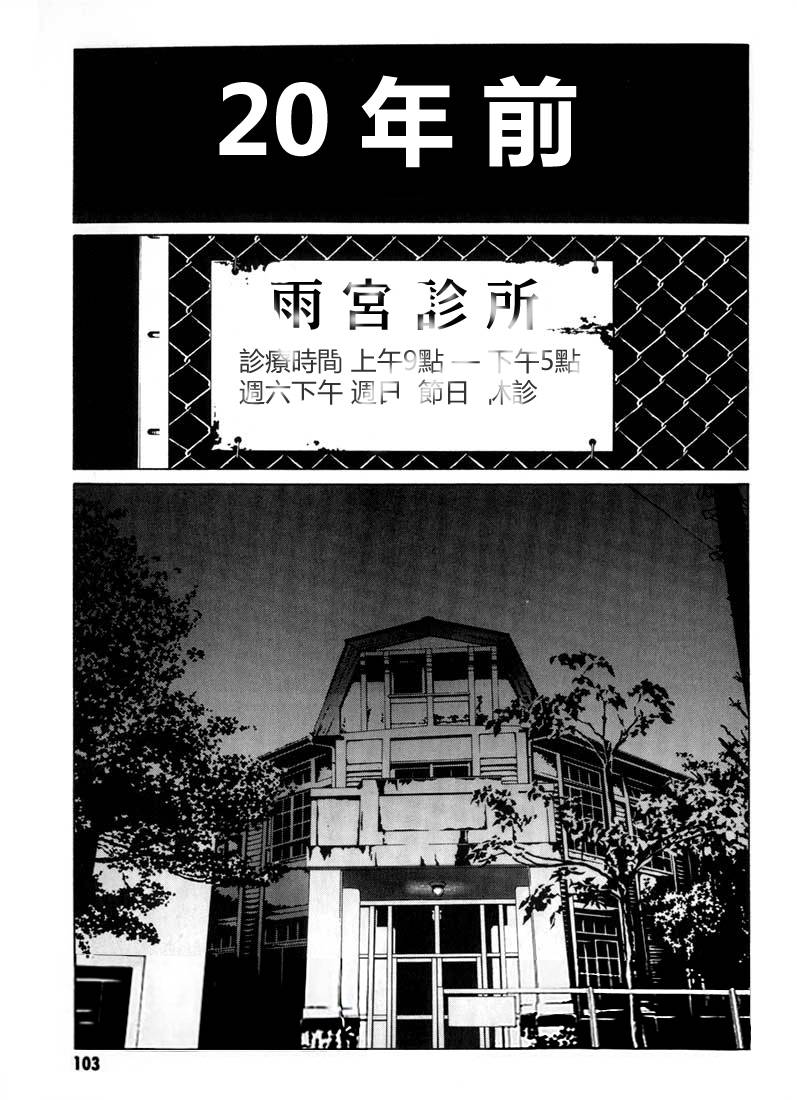 多重人格侦探 重制10 第2页