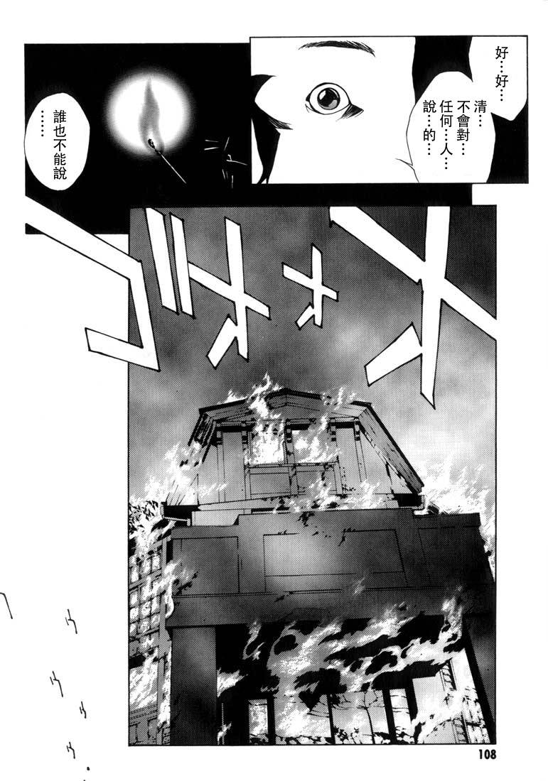 多重人格侦探 重制10 第7页