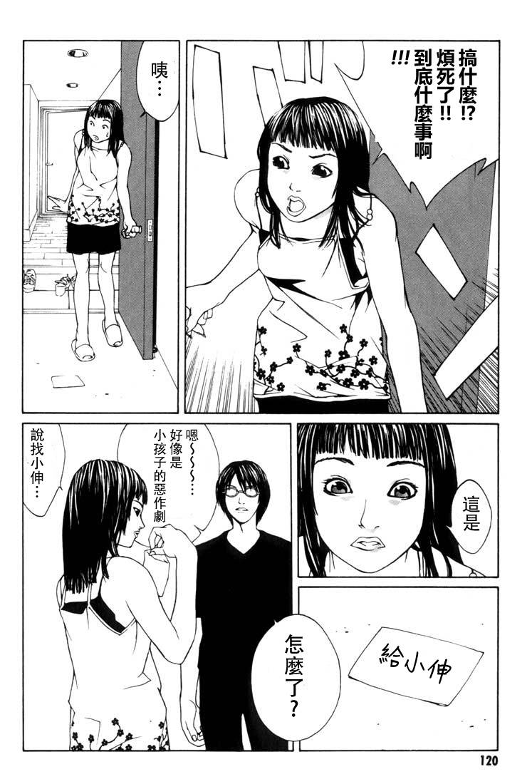 多重人格侦探 重制10 第19页