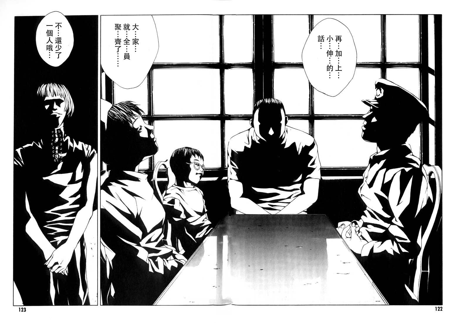 多重人格侦探 重制10 第21页