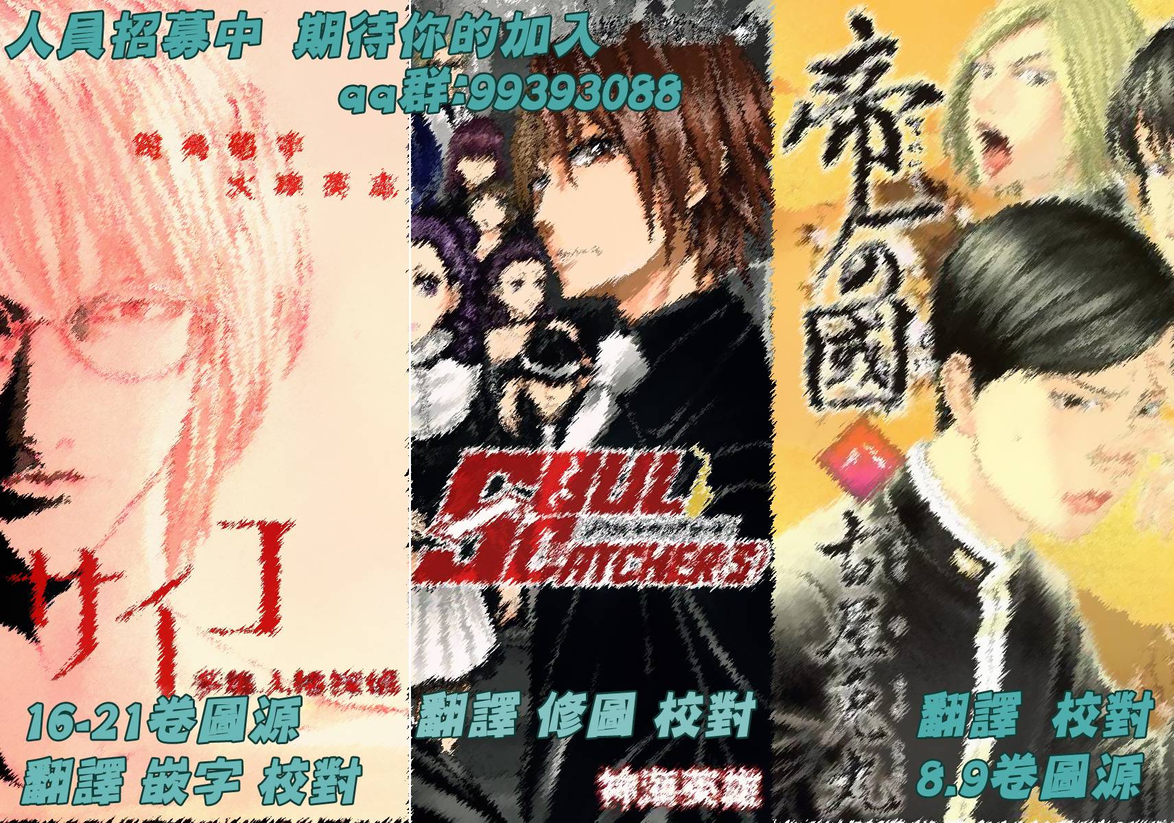 多重人格侦探 重制10 第25页