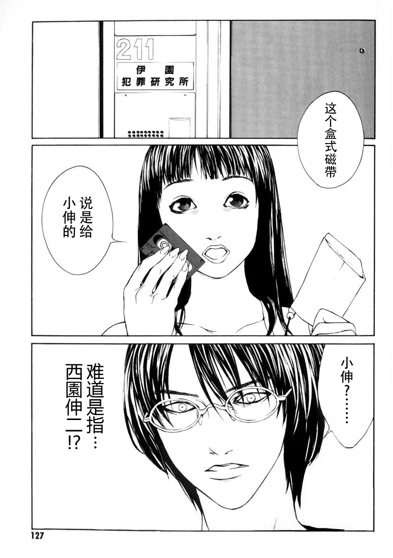 多重人格侦探 重制11 第0页