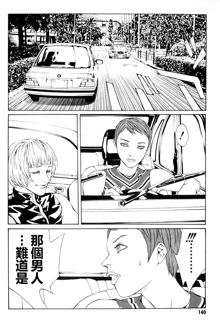 多重人格侦探 重制11 第13页