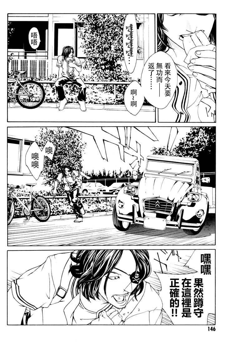 多重人格侦探 重制11 第19页