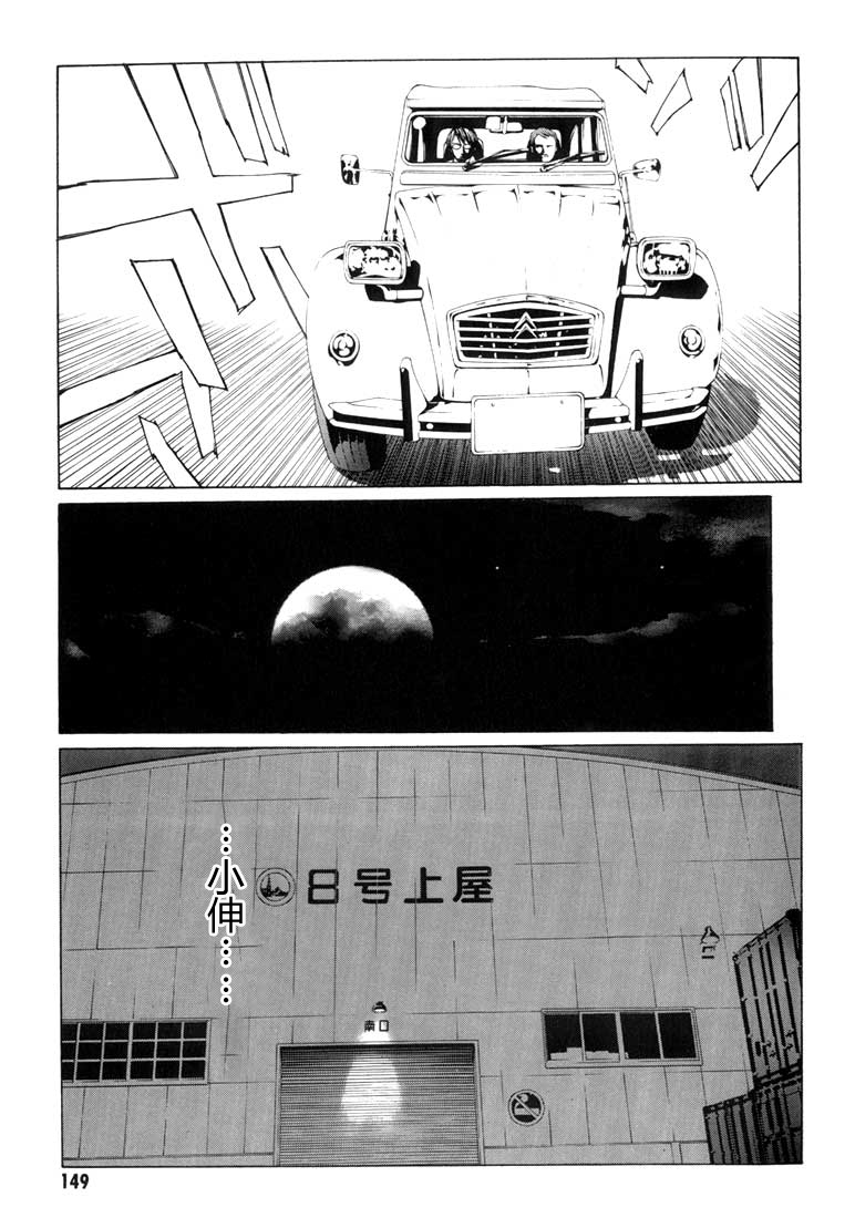 多重人格侦探 重制11 第22页