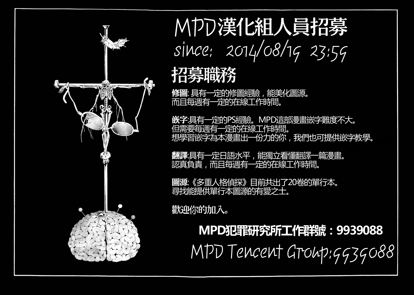 多重人格侦探重制11图