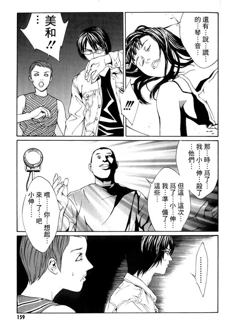 多重人格侦探 重制12 第7页