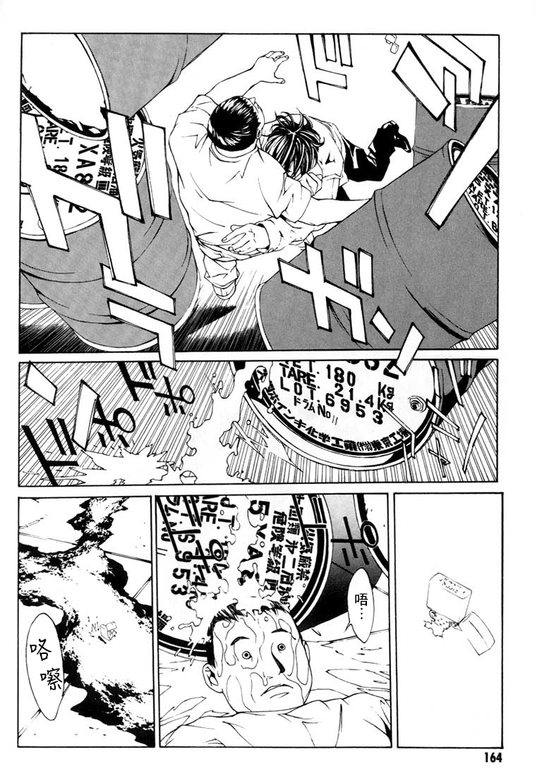 多重人格侦探 重制12 第12页