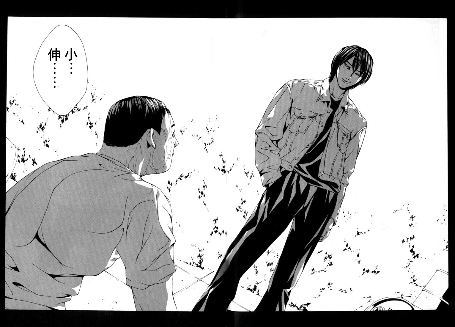 多重人格侦探 重制12 第16页