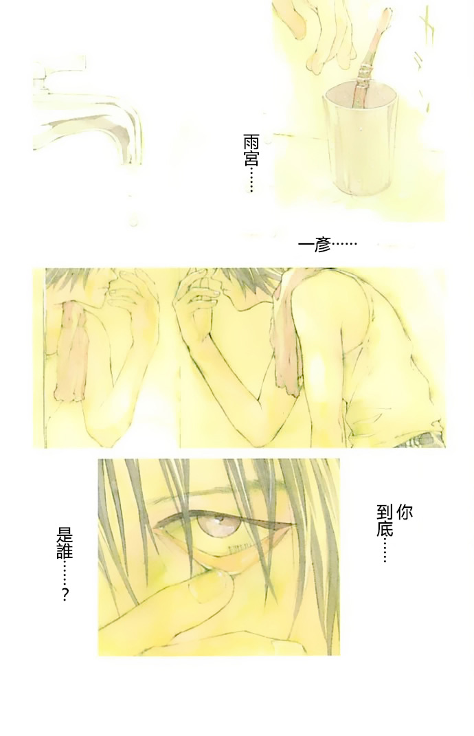 多重人格侦探 重制13 第1页