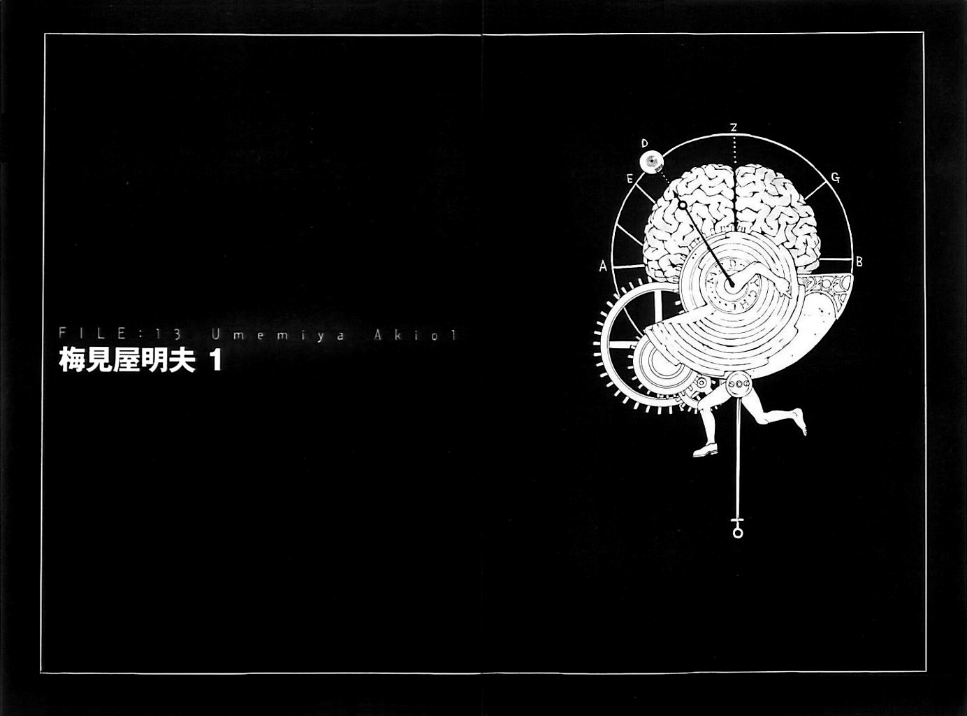 多重人格侦探 重制13 第6页