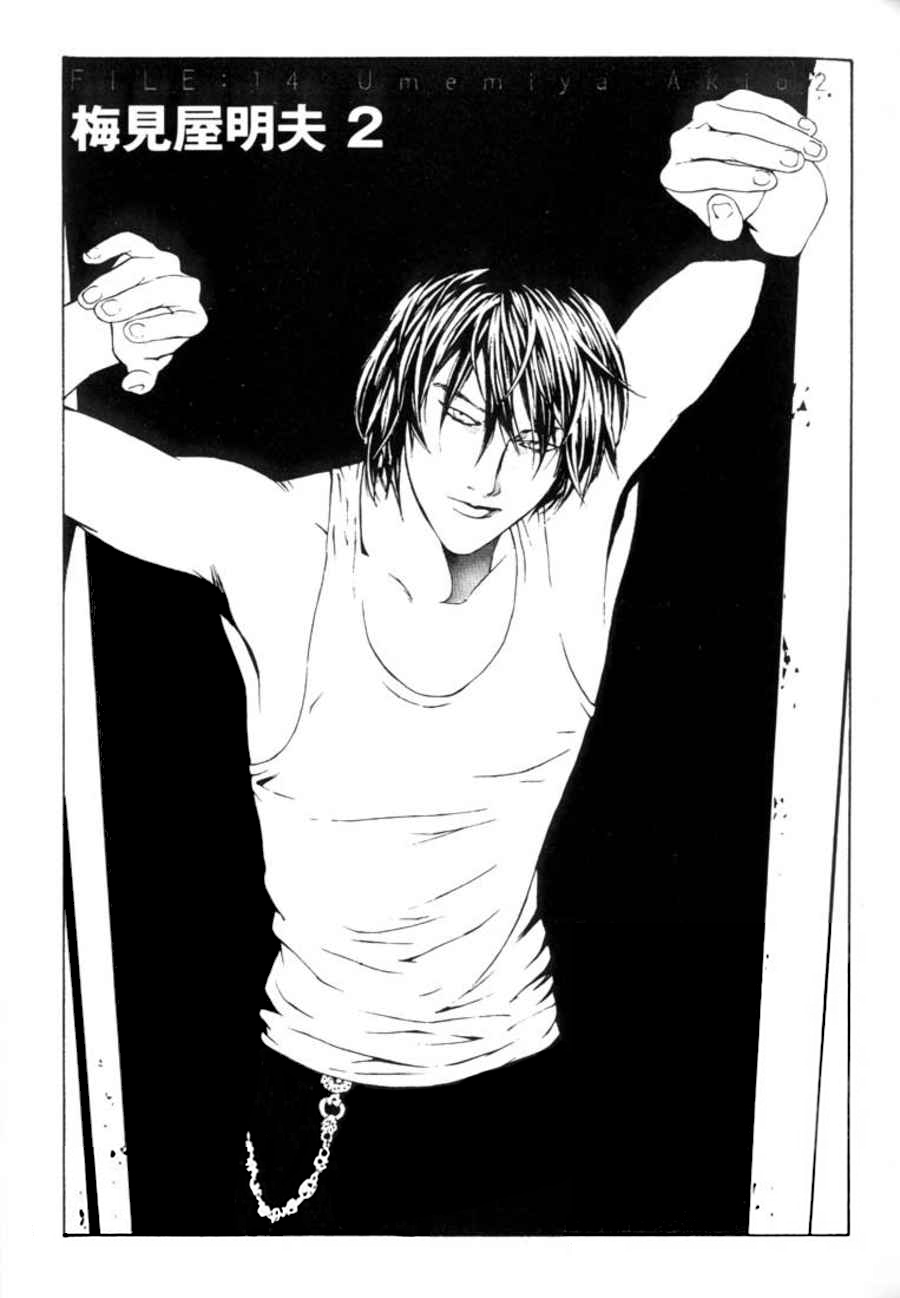 多重人格侦探 重制14 第0页